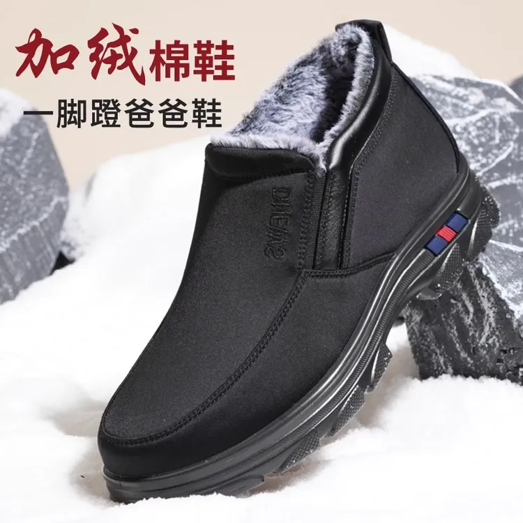 布足缘棉鞋老北京布鞋男冬季加绒加厚一脚蹬老年人保暖男式爸爸鞋