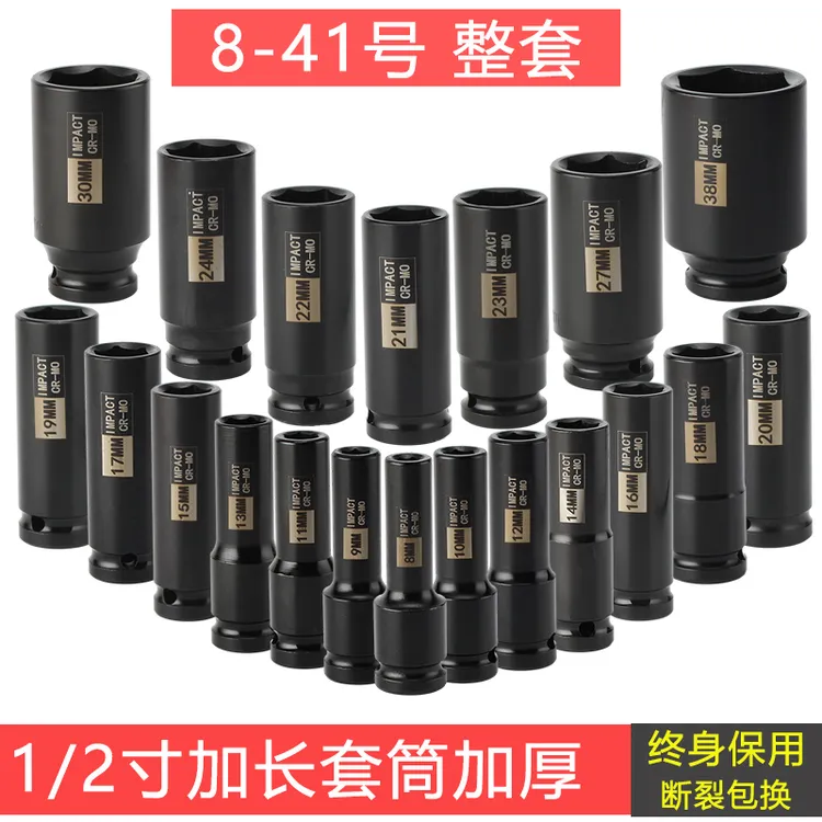 1/2加长套筒头重型气动风炮电动扳手通用套头大飞78mm长加深套管