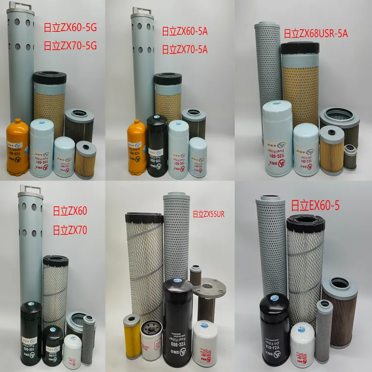 吴雨泽日立ZX60-5A/60-5G/70-5G滤芯EX60-5/ZX60-5G机车滤芯机滤