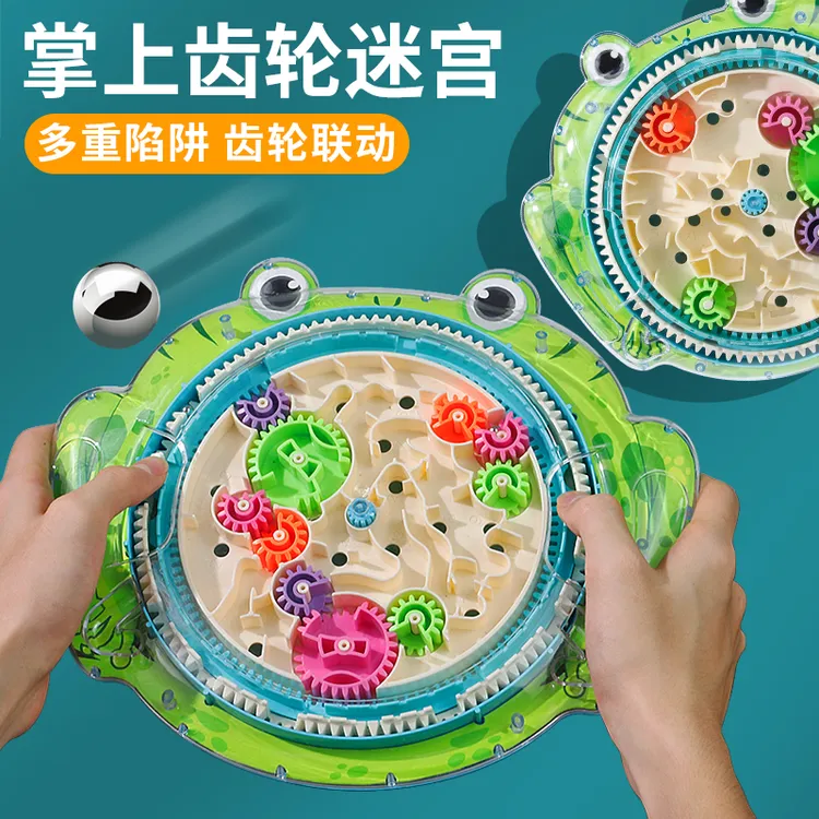 3d立体迷宫走珠齿轮平衡滚珠游戏儿童专注力训练益智玩具3到6岁8