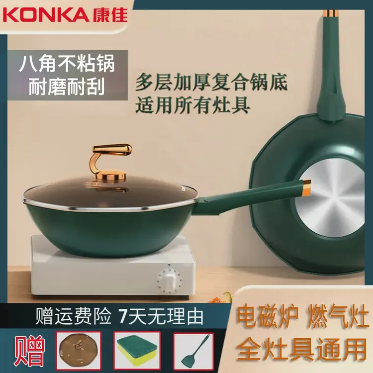 康佳不粘锅平底炒锅煎炒一体锅电磁炉燃气灶通用炒菜锅