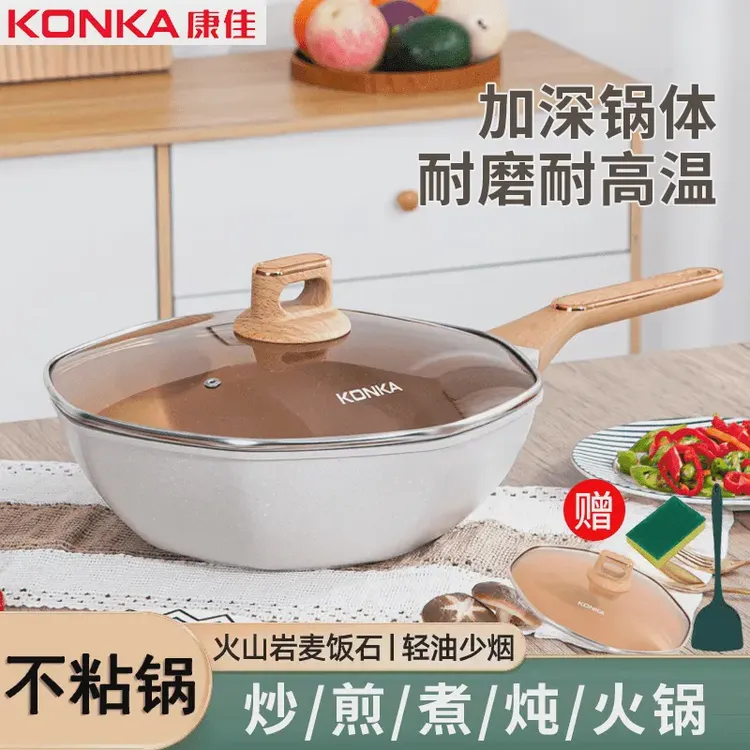 Konka/康佳八角不粘锅麦饭石家用炒菜锅电磁炉煤气灶通用平底耐磨