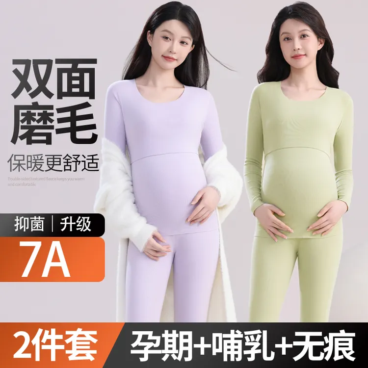 孕妇秋衣秋裤套装德绒怀孕期产后哺乳保暖内衣喂奶月子服秋冬季女
