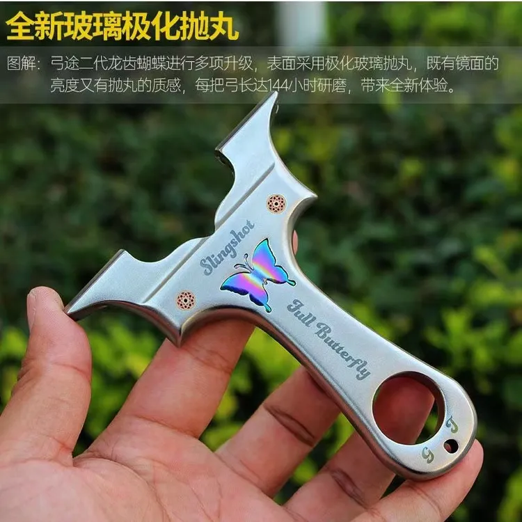 弓途正品蝴蝶龙齿二代不锈钢大威力户外竞技弹弓