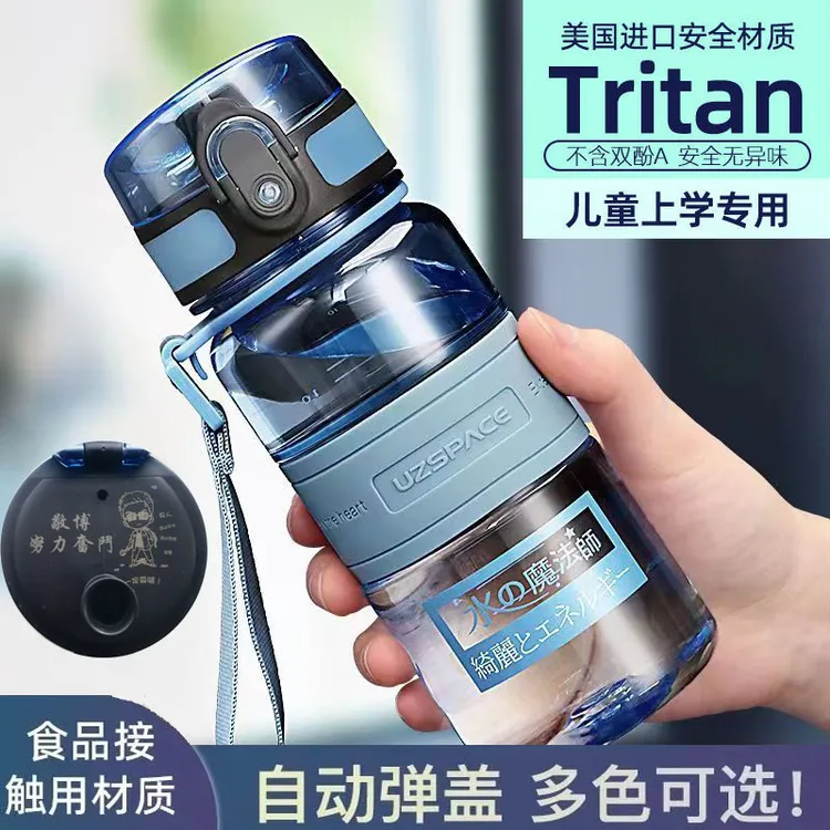 【专柜正品】优之魔法师学生儿童健康水杯tritan材质耐高温便携式杯