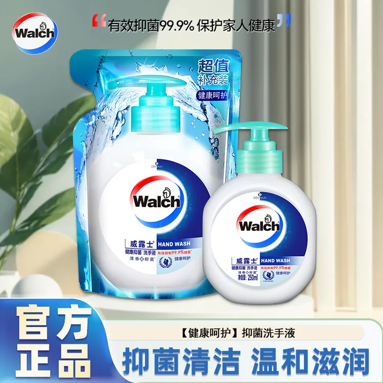 威露士健康呵护抑菌洗手液温和清香保湿学生留香家用补充装正品