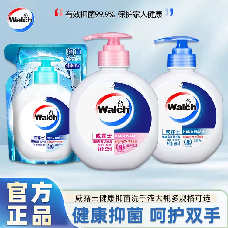 威露士健康抑菌洗手液温和亲肤润肤学生留香易冲洗家用正品大瓶装