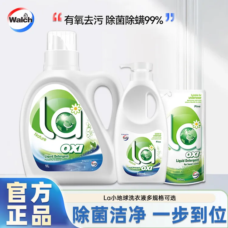 威露士La有氧除菌洗衣液松木清香长效抑菌去污除螨留香家用正品