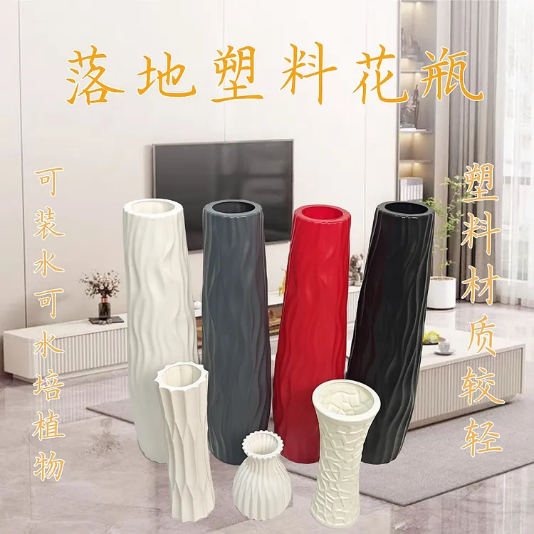 厂家直销落地塑料花瓶北欧花瓶创意银柳摆件干湿花瓶美观好看耐用