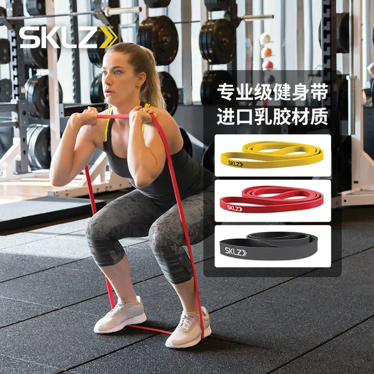SKLZ弹力带健身阻力拉伸带男女力量训练引体向上辅助圈瑜伽Bands