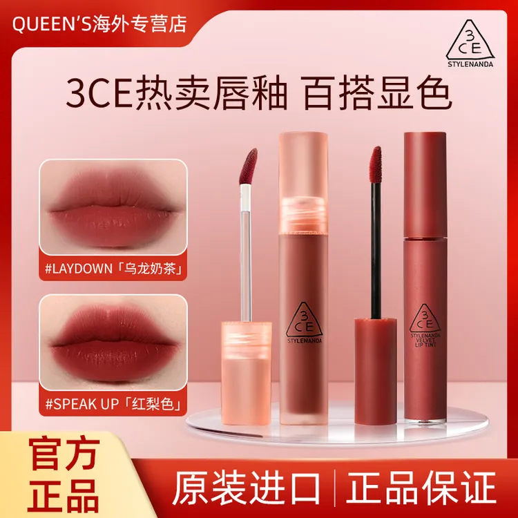 3CE口红唇釉砖红色雾面丝绒哑光唇泥乌龙奶茶显白滋润唇泥学生党