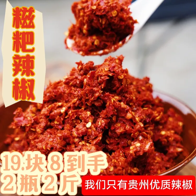 壹叁黔味远菊嬢贵州手工糍粑辣椒辣子鸡调料500g