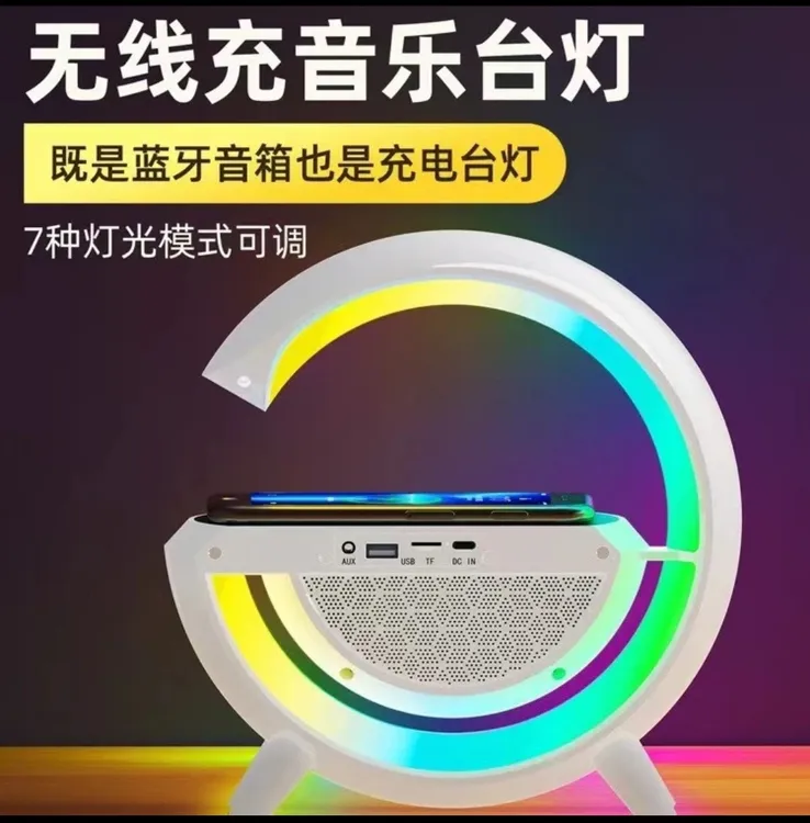 智能炫彩Hifi蓝牙音箱电脑桌床头氛围灯手机无线充电3D环绕音乐