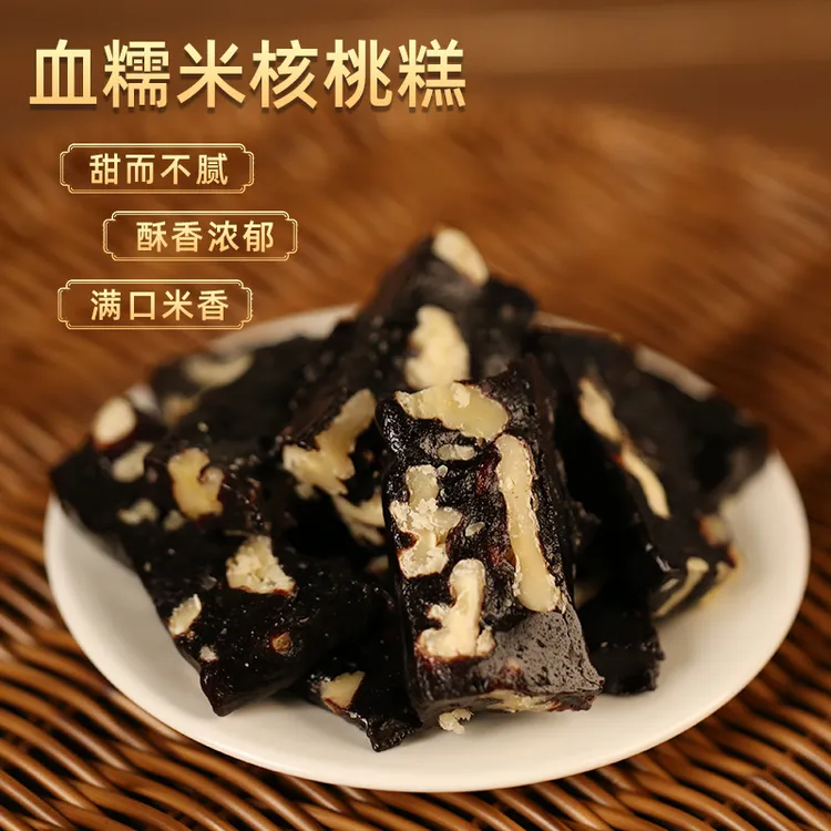 【粉丝专属】嘴多爱血糯米核桃糕250g盒装食品零食软糯营养食品