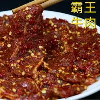 霸王牛肉片150g嫩黄牛肉高品质川渝火锅食材店速冻菜品在家涮火锅