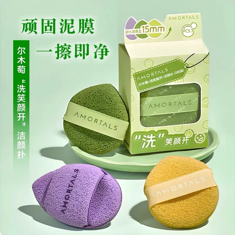 尔木萄洗笑颜开洁颜扑海绵洁面扑水滴手套洗脸扑柔软擦脸泥膜清洁