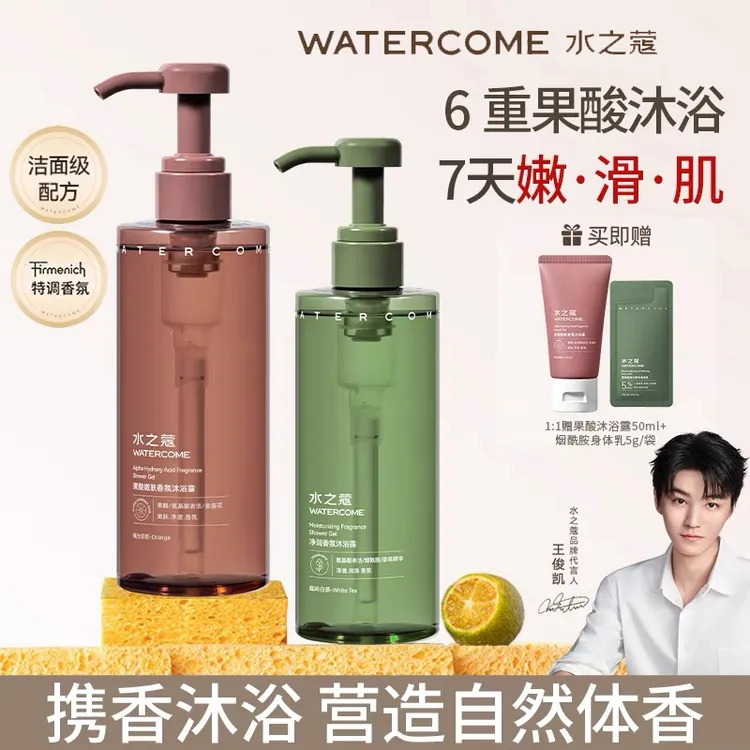 水之蔻沐浴露身体乳持久留香氛滋润清洁保湿补水温和果酸男女正品