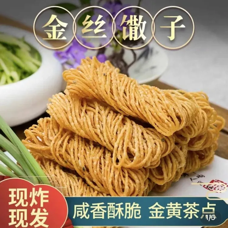 汉韵坊地方特色手工金丝馓子麻花休闲零食每天更换新油酥脆咸香