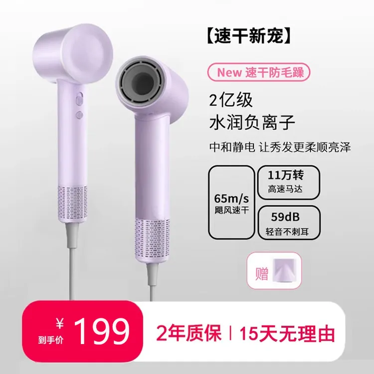 徕芬旗官方旗舰高速吹风机家用负离子护发2024年莱芬电风筒不伤发