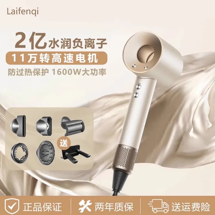 徕芬旗官方旗舰家用风筒速干便携吹风机2024年莱芬电吹风筒不伤发