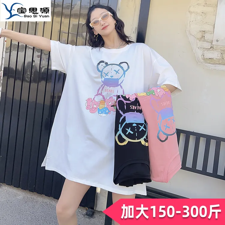 宝思源加肥加大码孕妇装200斤特大码孕妇T恤上衣300斤短袖夏