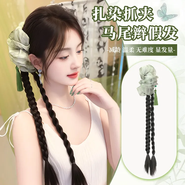 【墨雨云间】扎染抓夹式马尾辨子假发女清冷高级显发量辫子减龄女