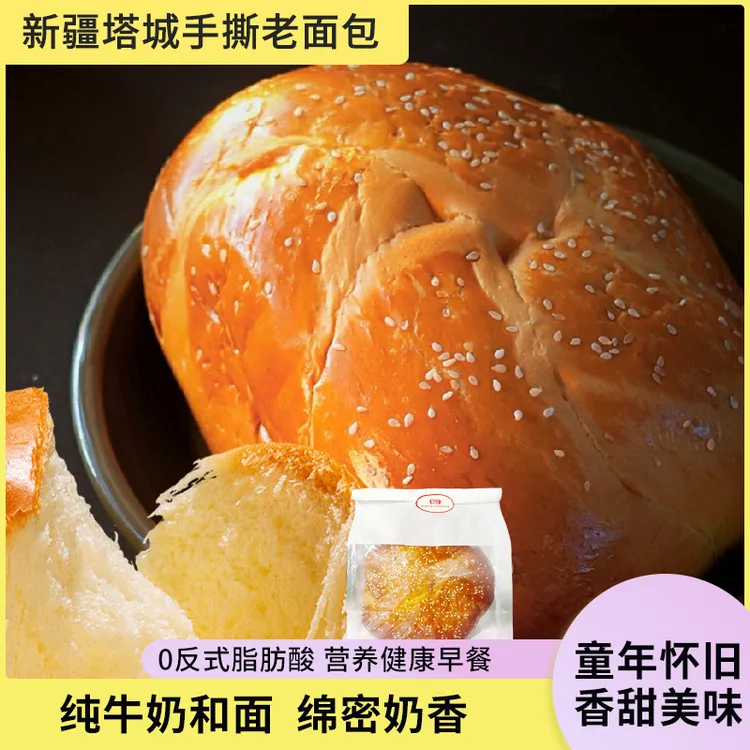 新疆特产夏贝尔塔城手撕老面包老式牛奶拉丝传统蛋糕早餐网红点心