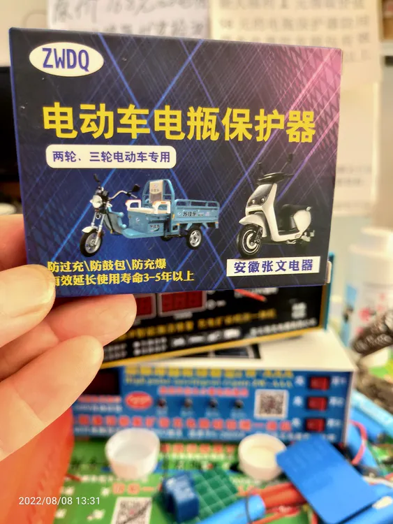 电瓶保护器防用错充电器防充鼓包防爆更安全五一限时拍一发发三
