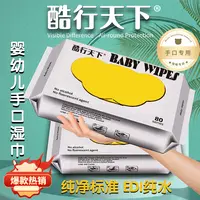 （2大包）巨无霸加厚婴幼儿手口湿巾