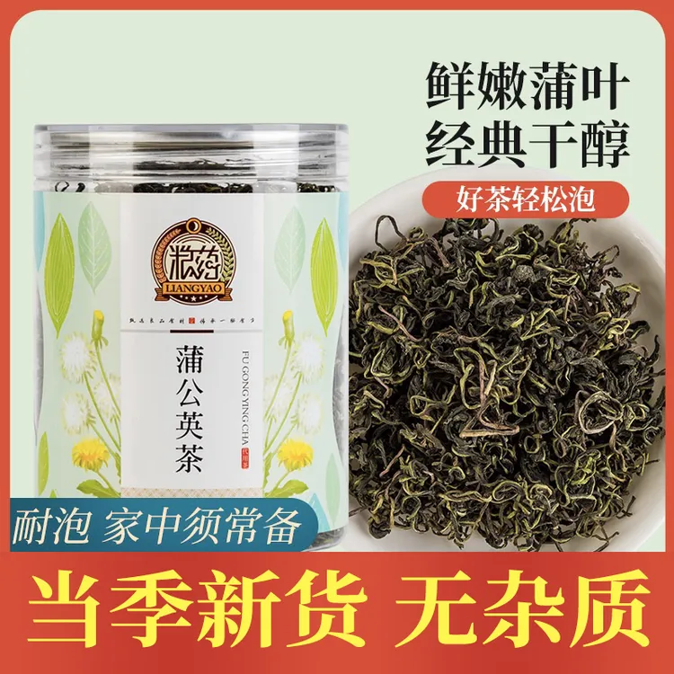 蒲公英茶正品官方旗舰店蒲公英干货花草茶60g/罐