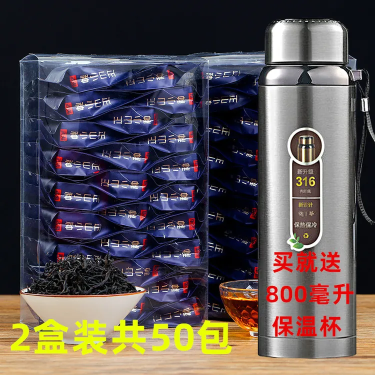 送保温杯 正山小种 新茶福建红茶 浓香型独立装茶叶茗臻醇