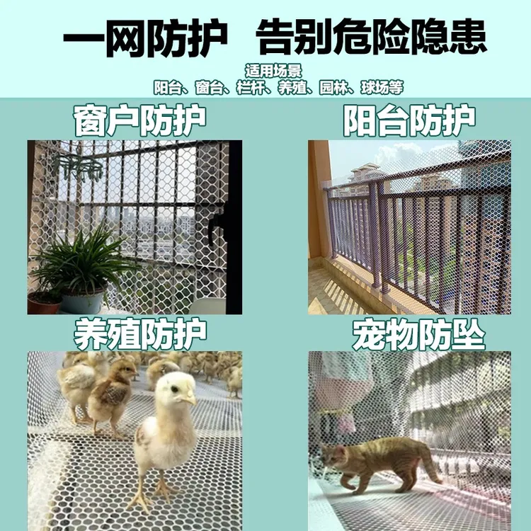 加厚塑料网格育雏漏粪网床脚垫养殖围栏网养鸡鸭鹅养蜂阳台防坠网