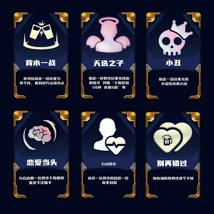 PVC防水喝酒之弈金铲铲社交桌上男女互动游戏随机厚卡牌现货秒发