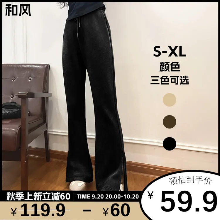 欧棉绒春秋高腰开叉微喇裤喇叭阔腿裤长裤拖地垂感休闲裤宽松时尚