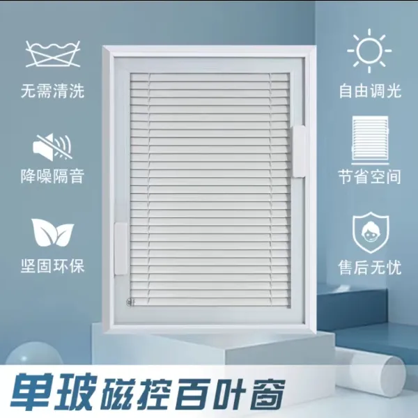 单玻磁控百叶窗升降内置铝合金叶片用于阳台卧室遮光遮阳百叶帘