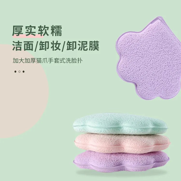 猫爪洁面扑海绵洗脸扑加大加厚清洁脸卸妆手套洗脸扑清洁工具yl