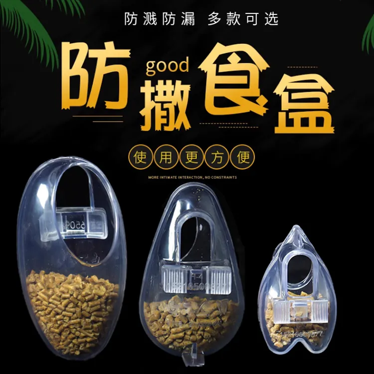 鸟用防撒防甩食盒防溅食碗食杯八哥画眉鹦鹉喂食下料器鸟王食具