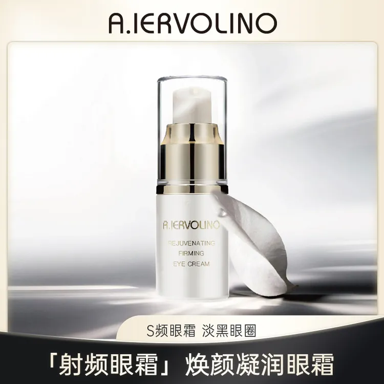 【官方专享】A.IERVOLINO 焕颜凝润紧致眼霜