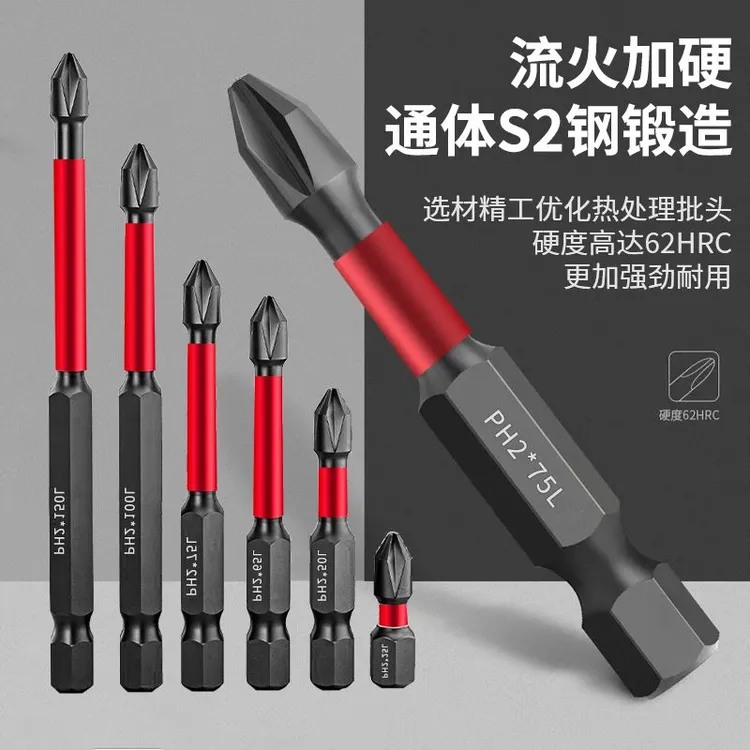 钨钢冲击防滑批头超硬十字批头高硬度强力手电钻强磁性风批头套装