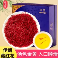 方竺【礼盒装】伊朗藏红花3g 精选原产地长丝凤尾滋补品煲汤 百干