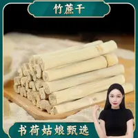 书荷姑娘竹蔗干500g 茅根马蹄甘蔗水海底椰秋梨干煮水 百干