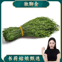 书荷姑娘独脚金50g 积积草小孩儿广西自然新货农户生晒营养枸杞