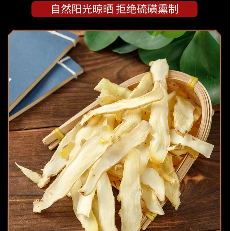 书荷姑娘玉竹片250g/500g 无硫新货玉竹干片煮水煲汤沙参 百干