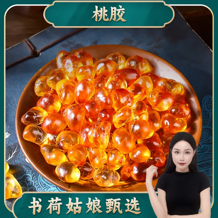 书荷姑娘云南老树桃胶250g 优质雪燕皂角米自然三宝糖水