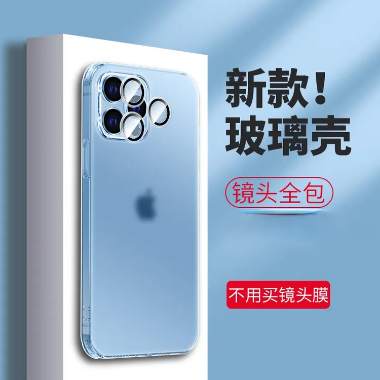 梵配iphone12-15AG瓷晶磨砂透明玻璃壳防摔抗指纹手汗一体镜头膜
