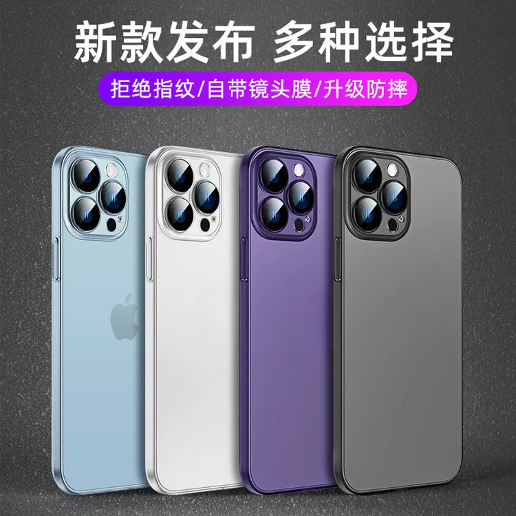 适用iPhone12-17超薄0.3mm裸机手感磨砂防摔镜头膜PC手机壳隐形