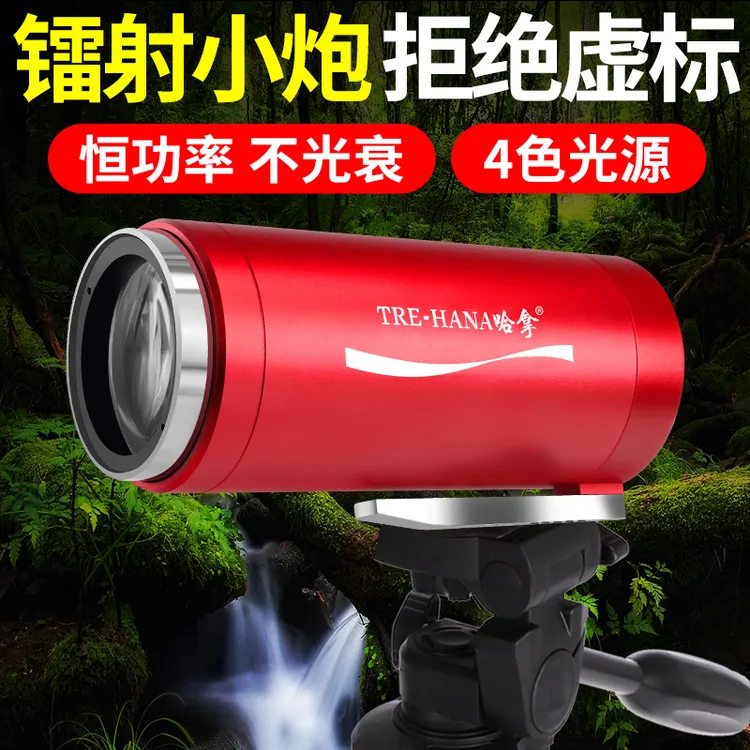 哈拿夜钓远射蓝光钓鱼灯夜钓钓鱼夜光专用激光小炮灯光源强光黄光
