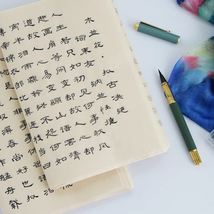 小隶书 宋词唐诗 小楷隶体古风 宣纸书法入门字 初学者字帖 好看