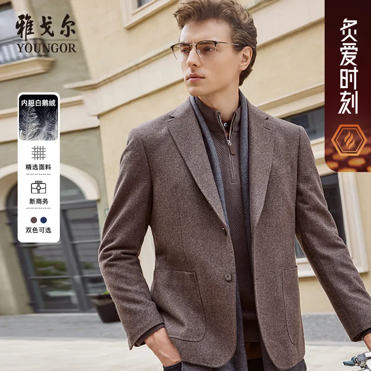 【可拆卸内胆】雅戈尔男士西服冬季新款商务正装上班通勤单西外套