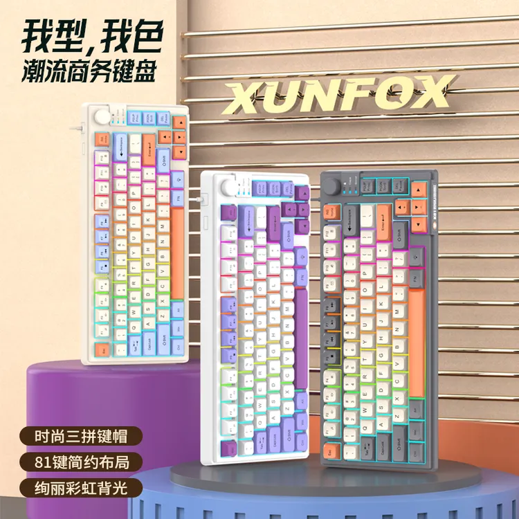 时尚潮流81键静音有线键盘便携机械手感游戏电竞办公USB迷你通用